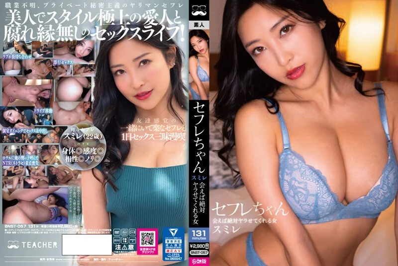 HMN-480 マジ！？乳首だけでイケちゃうの！？ノーハンドこねくり暴発 チクシャッ！ 射精直後の落ち着く暇無し